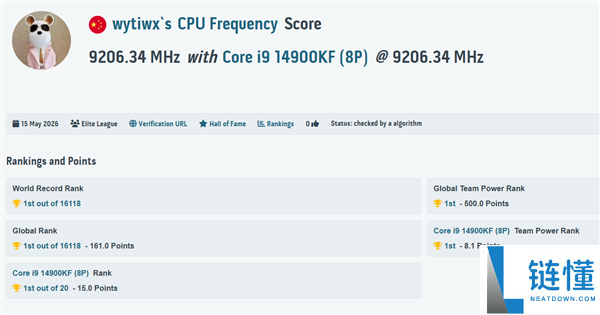 i9-14900KF 液氦超频至 9.2GHz！中国选手刷新 CPU 频率世界纪录