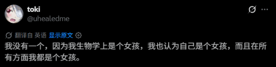 女 Coser 被误认伪娘愤怒回怼：我里外都是女生