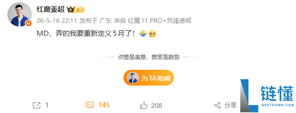 姜超回应红魔游戏平板 5 Pro：新技术攻克难度大，若仅换芯早已上市
