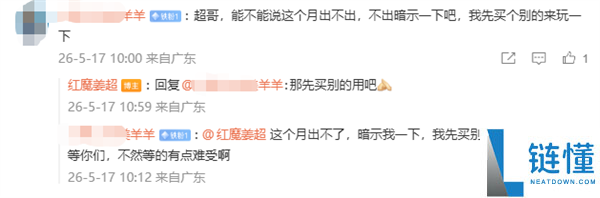 姜超回应红魔游戏平板 5 Pro：新技术攻克难度大，若仅换芯早已上市