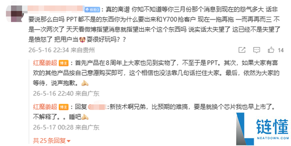 姜超回应红魔游戏平板 5 Pro：新技术攻克难度大，若仅换芯早已上市