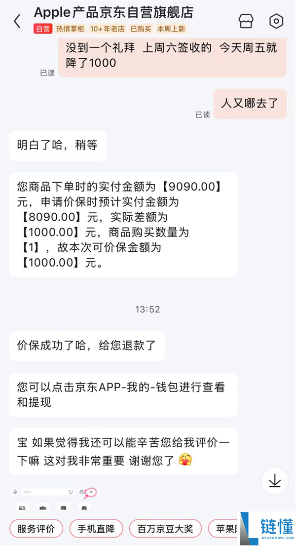 iPhone 17 刚买就大降价？受害者发声：符合这些情况可退货
