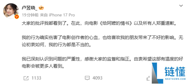 卢昱晓就《给阿嬷的情书》屏摄 Live 图争议道歉：尊重原创，勿伤创作者心血