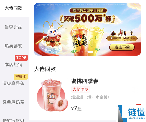黄仁勋北京吃炸酱面爆火！店家推“皮衣战神”同款套餐，网友排队打卡