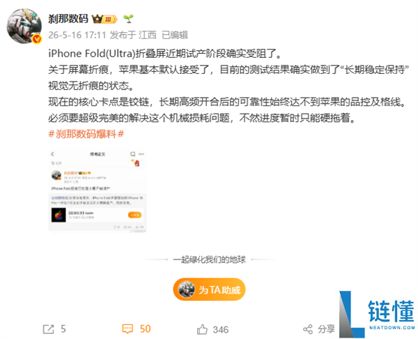 苹果首款折叠屏 iPhone Ultra 试产受阻：铰链技术成瓶颈，品控难题待解