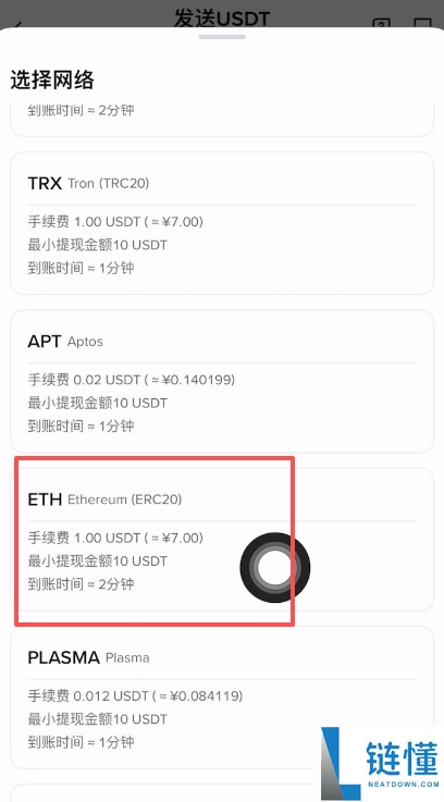 USDT 转账选哪条链？TRC20/ERC20/BEP20 手续费与速度深度对比及实操教程