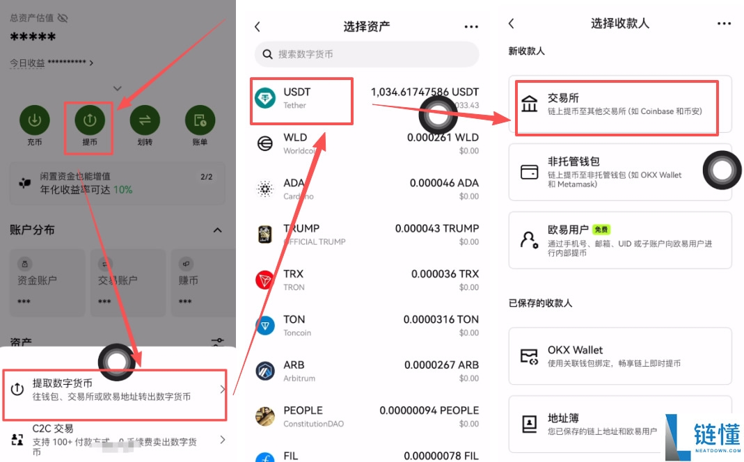 USDT 转账选哪条链？TRC20/ERC20/BEP20 手续费与速度深度对比及实操教程