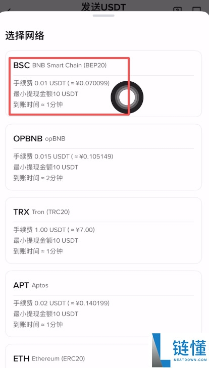 USDT 转账选哪条链？TRC20/ERC20/BEP20 手续费与速度深度对比及实操教程