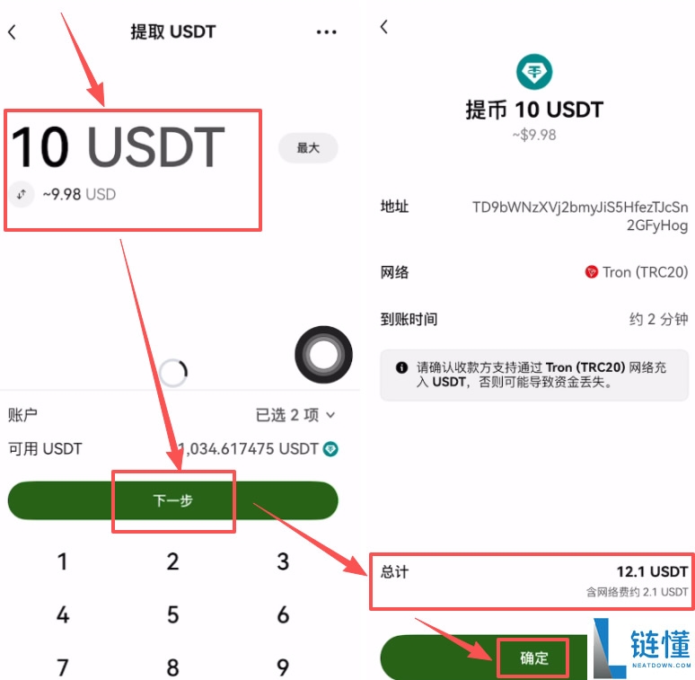USDT 转账选哪条链？TRC20/ERC20/BEP20 手续费与速度深度对比及实操教程