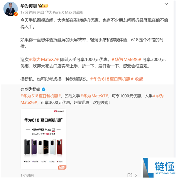 苹果华为小米手机集体降价最高 3000 元！热搜第一购机攻略