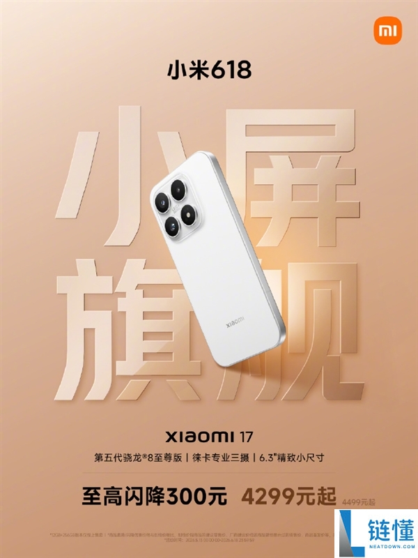 苹果华为小米手机集体降价最高 3000 元！热搜第一购机攻略