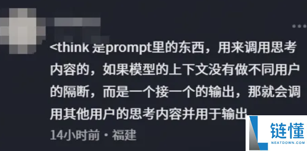 DeepSeek 惊现严重漏洞：一键偷窥他人提问内容，用户隐私堪忧