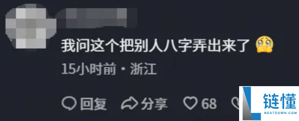 DeepSeek 惊现严重漏洞：一键偷窥他人提问内容，用户隐私堪忧