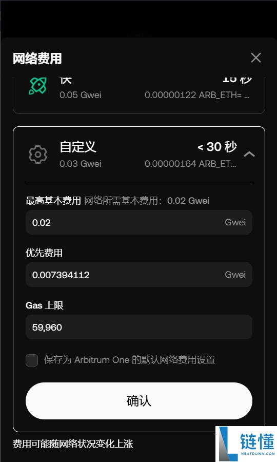 矿工费与滑点详解：新手交易必知的两大成本陷阱