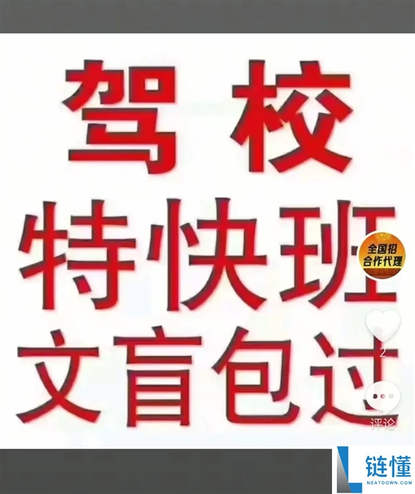 央视揭秘驾校“文盲包过”黑幕:考生手未动科目一已过,马路杀手引担忧