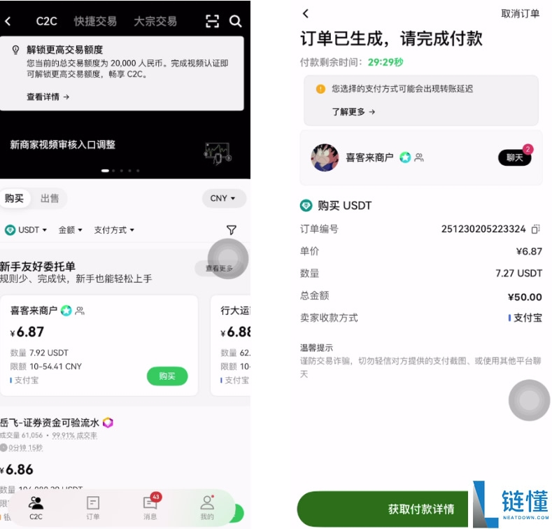 新手必看！防冻卡避坑全攻略：平台安全与商家筛选终极指南