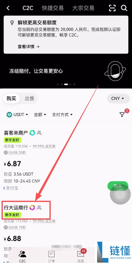 新手必看！防冻卡避坑全攻略：平台安全与商家筛选终极指南