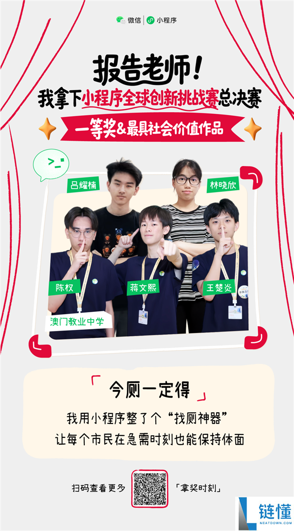 出门找厕所神器!微信小程序 3 秒定位附近公厕,如厕不再愁