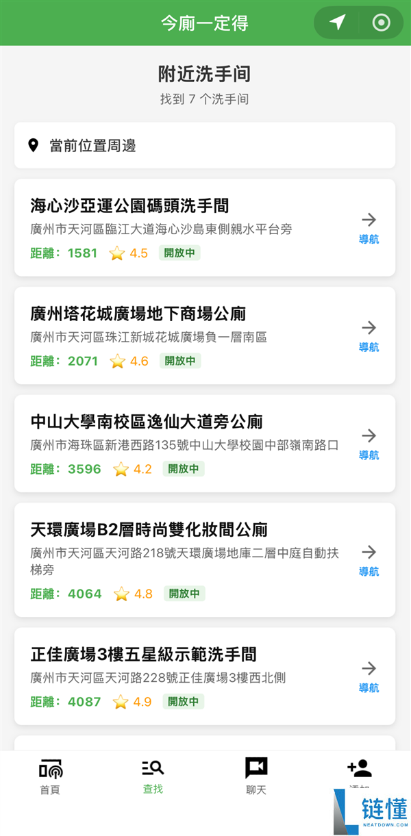 出门找厕所神器!微信小程序 3 秒定位附近公厕,如厕不再愁