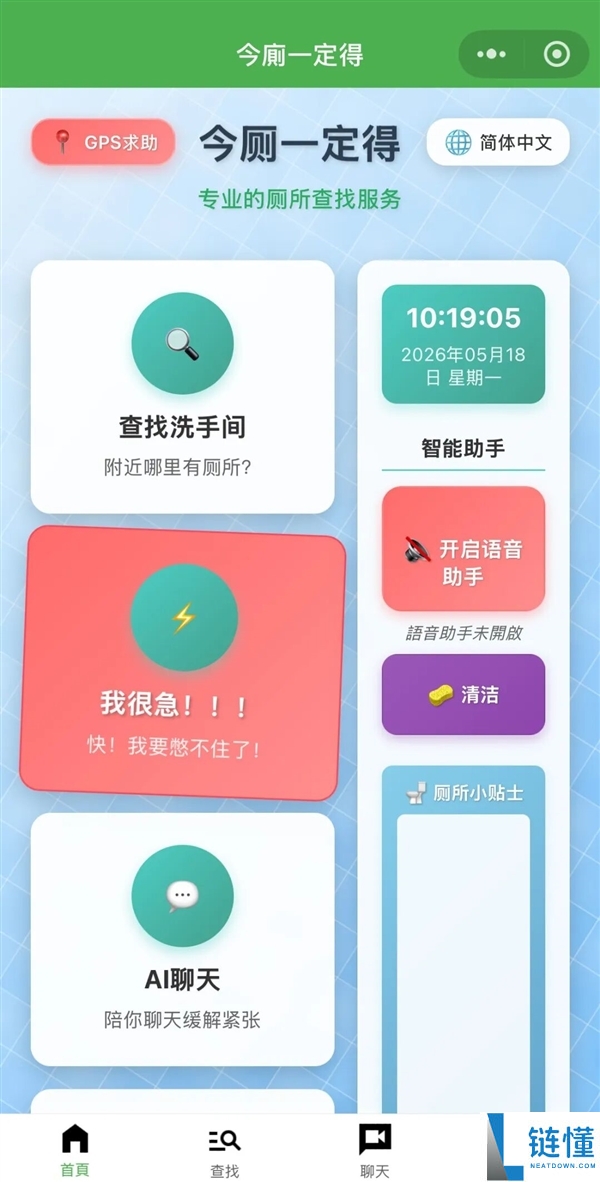 出门找厕所神器!微信小程序 3 秒定位附近公厕,如厕不再愁