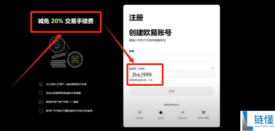 欧易 OKX 交易所新手指南：从注册开户到交易全流程教程
