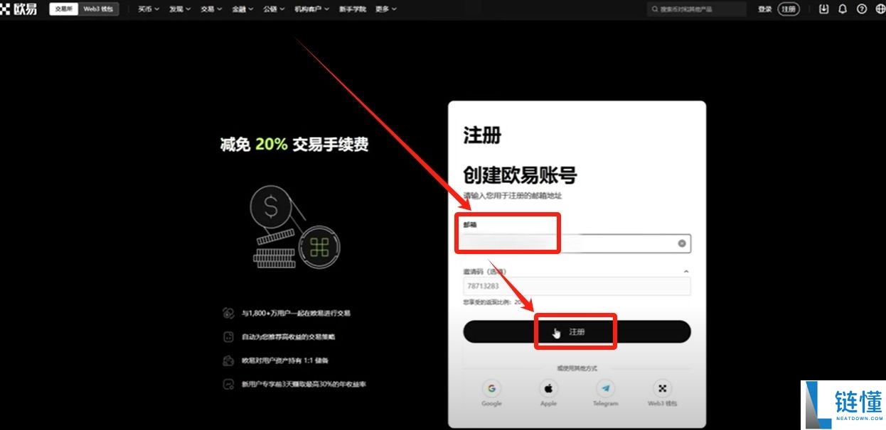 欧易 OKX 交易所新手指南：从注册开户到交易全流程教程
