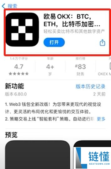 欧易 OKX 交易所新手指南：从注册开户到交易全流程教程