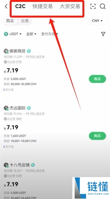 欧易 OKX 交易所新手指南：从注册开户到交易全流程教程