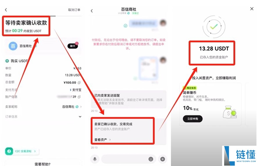 欧易 OKX 交易所新手指南：从注册开户到交易全流程教程