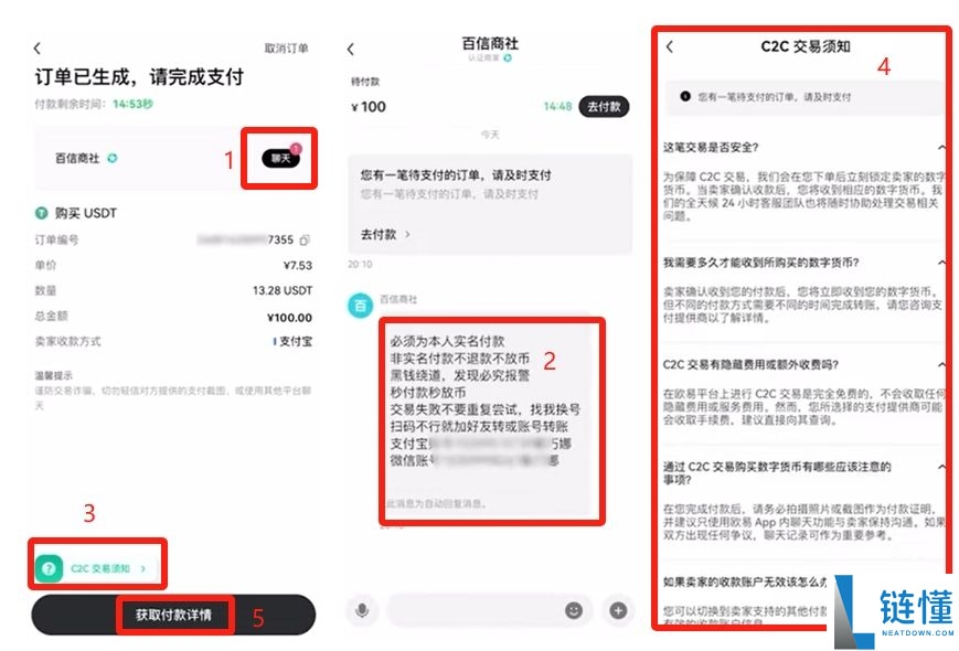 欧易 OKX 交易所新手指南：从注册开户到交易全流程教程