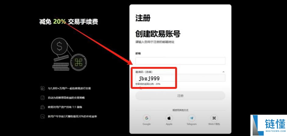 欧易 OKX 交易所新手指南：从注册开户到交易全流程教程