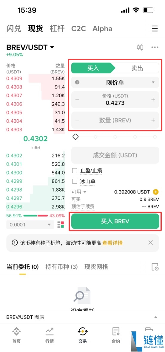 Brevis (BREV) 币深度解析：运作机制、代币经济学及购买指南