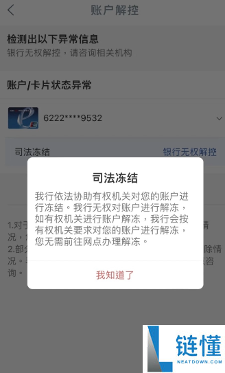 新手买 U 全攻略：安全支付方式推荐与详细操作指南