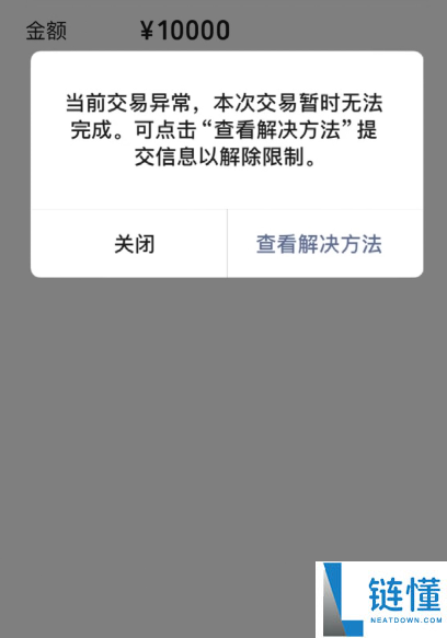 新手买 U 全攻略：安全支付方式推荐与详细操作指南