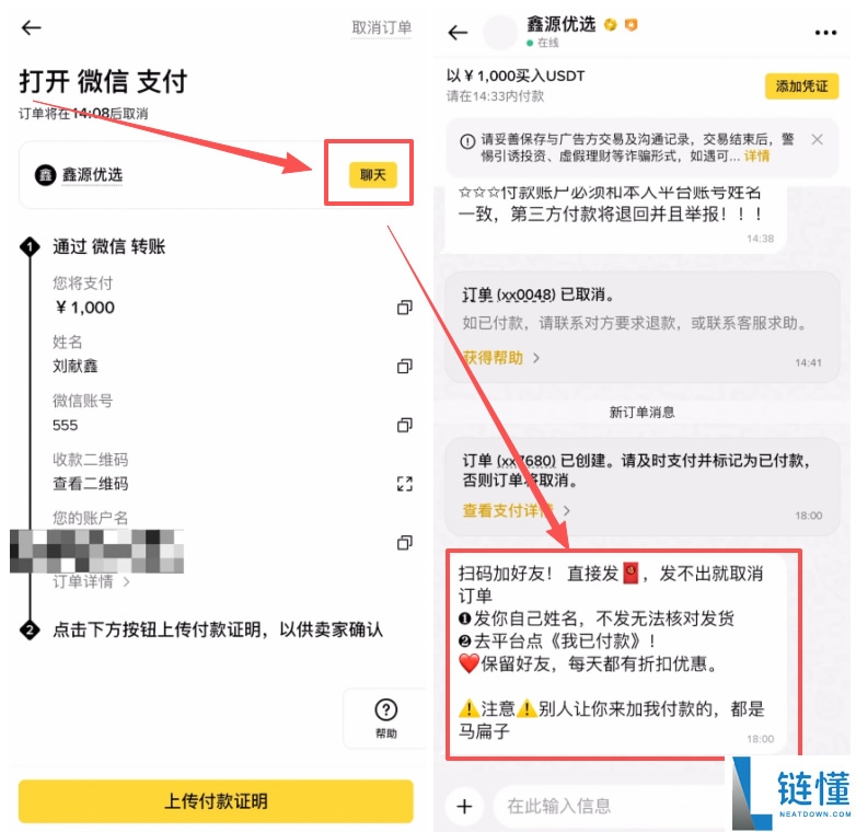 新手买 U 全攻略：安全支付方式推荐与详细操作指南