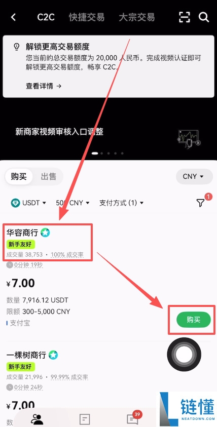 新手买 U 全攻略：安全支付方式推荐与详细操作指南