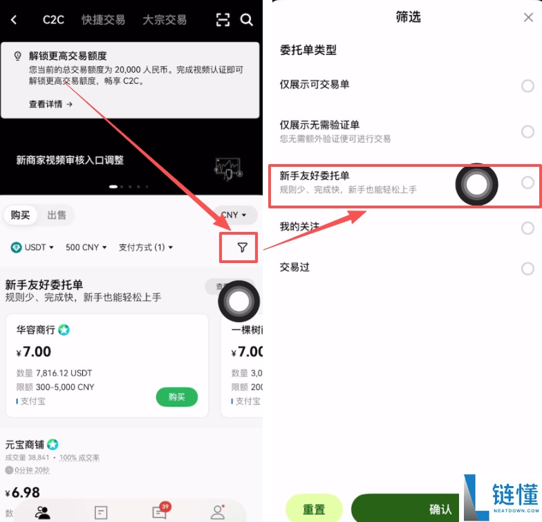 新手买 U 全攻略：安全支付方式推荐与详细操作指南