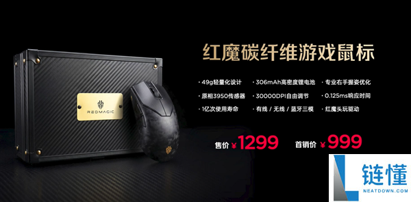 红魔碳纤维游戏鼠标首发：49g 超轻机身承重 100kg，售价 999 元