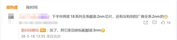 小米 18 首发 2nm 芯片:安卓唯一满配旗舰,预定年度机皇