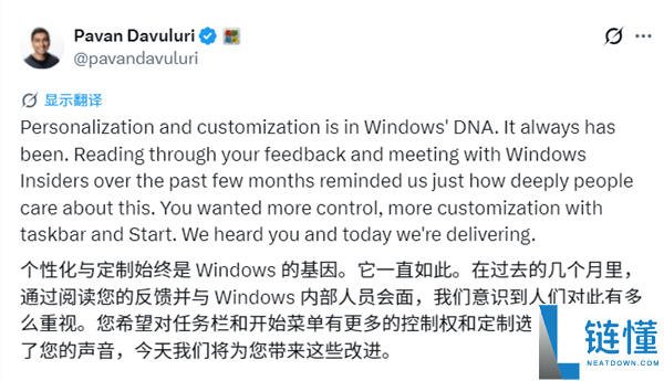微软承认定制是 Windows DNA：被骂五年后终于懂用户想要什么