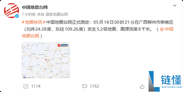 广西柳州地震最新进展：致 3 人失联，早 7:41 再发 3.3 级余震