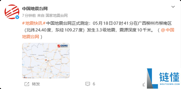 广西柳州地震最新进展：致 3 人失联，早 7:41 再发 3.3 级余震