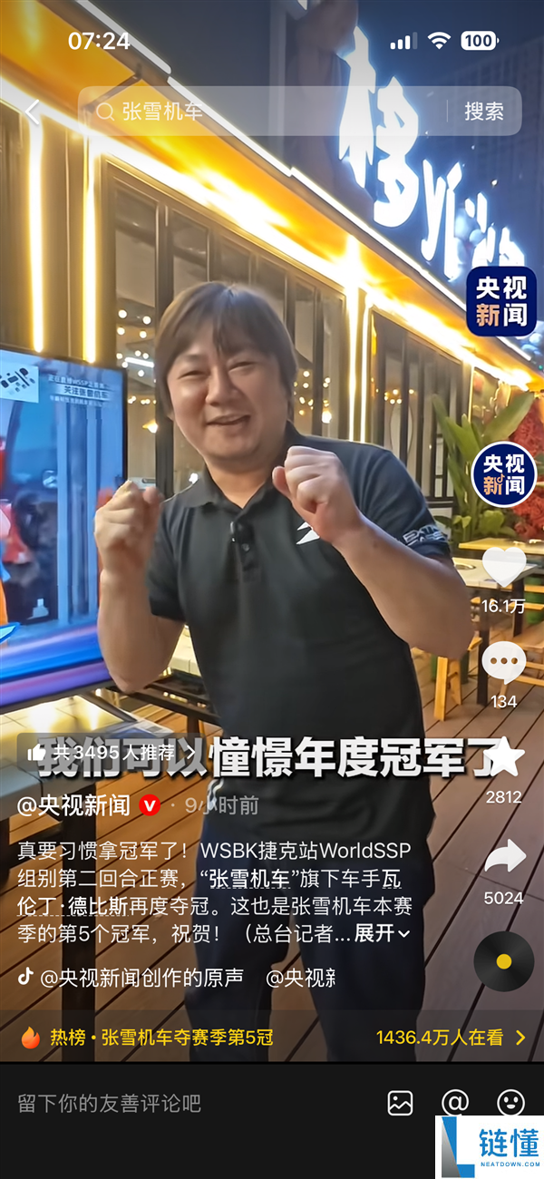 张雪机车豪取第五冠！誓言冲击 WSBK 年度总冠军，夺冠胜算几何？