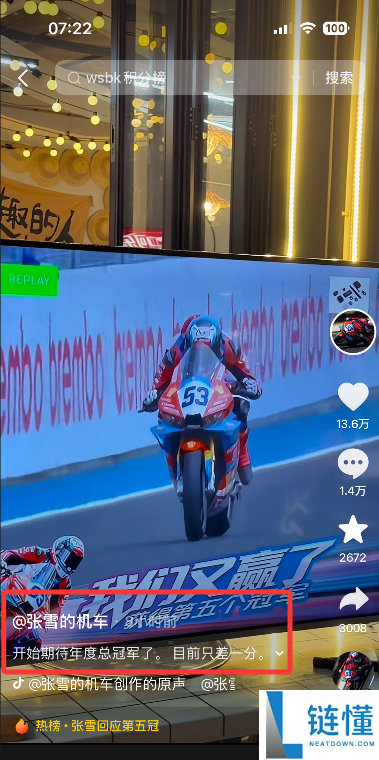 张雪机车豪取第五冠！誓言冲击 WSBK 年度总冠军，夺冠胜算几何？