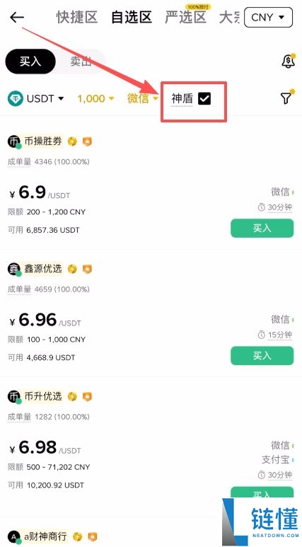 2026 泰达币 USDT 入门指南：合法吗？是诈骗还是安全？会崩溃吗？