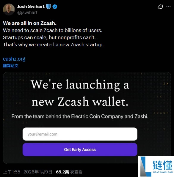 Zcash 前 ECC 成员创立新公司，即将推出全新 cashZ 钱包