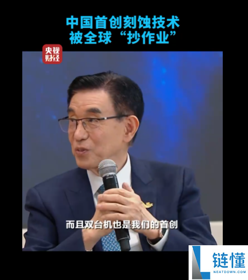 中国刻蚀机之父：首创技术获中芯国际率先采用，引领全球跟随