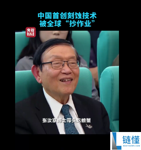 中国刻蚀机之父：首创技术获中芯国际率先采用，引领全球跟随