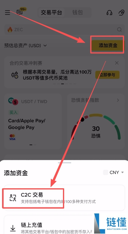新手必看：如何用支付宝/微信安全购买人生第一个比特币？详细教程与全流程解析