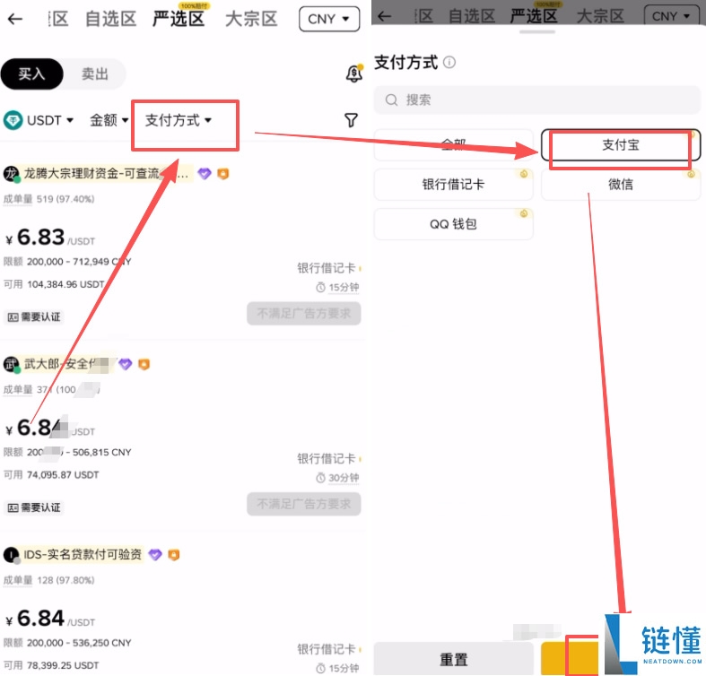 新手必看：如何用支付宝/微信安全购买人生第一个比特币？详细教程与全流程解析